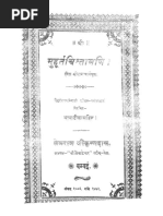 Muhurtha Chintamani Published in 1871 PDF