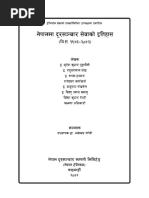 Nepal Telecom History Book 1973-2072