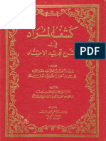 Kashf Al-Murad PDF