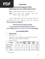 Notification District Sessions Court Ramanagara Stenographer Posts