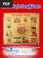 Sakala Shubha Yantramulu, సకల శుభ యంత్రములు PDF