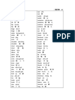 Chinese-Medical Terminology 33023 PDF