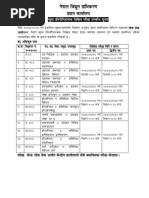 1851exam Schedule Open