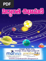 Siddantha Shikhamani, సిద్ధాంత శిఖామణి PDF