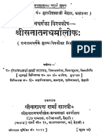 Shri Sanatana Dharmaloka Vol 4 (Old Print)