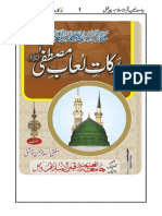 Luaab e Mustafa by Allama Asad Ur Rehaman Chishti