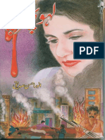 Lahoo Phir Tapka by Anwar Ahsan Siddique