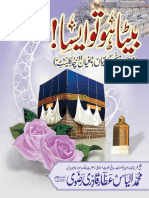 Beta Ho To Aisa PDF