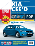 Kia Ceed 2007 2009