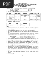 (Written Examination Scheme) : (Multiple Choice)