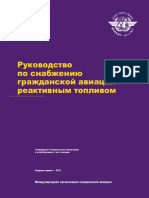 PDF Документ