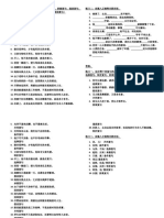 复句的类型