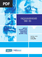 Safeguard The Rights of War Affected Women - Sinhala Version