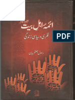 Ayma-e-Ahal-e-Bayt Fikri Wa Siyasi Zindagi by Rasool Jafariyaanz