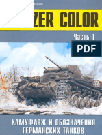 Military-Technical Series 145 Panzer Color Camouflage & Markings of German Tanks in Ww2 (Part 1)