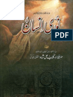 Noori Insan by Allama Gulab Ali Shah