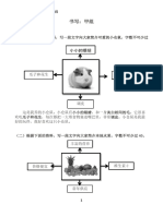 甲组