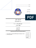 PKSR Bahasa Arab Tahun 6 Setengah Tahun-Mei