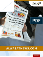 Al Wasat Media Kit