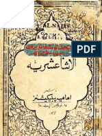 Isna Ashriya by Allama Muhammad Jawwad Mughniya