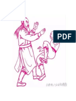 松溪十八跌 okkkkkkkk PDF