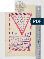 الدرة الفاخرة على رمز الشجرة PDF