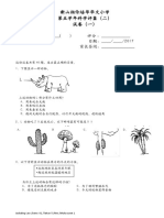 科学 1 5月份