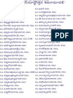 ఆంజనేయ PDF