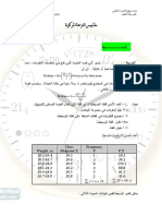 ةدﺎﻣ ﺞﮭﻧﻣ ثﺣﺑﻟا ﻲﻣﻠﻌﻟا curriculum ﺔﻠﺣرﻣﻟا ﺔﯾﻧﺎﺛﻟا: n f fX