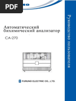 Руководство Пользователя Furuno CA-270 new PDF