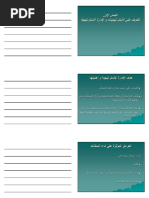 أنواع الاستراتيجيات PDF