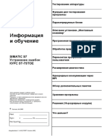 PDF Документ