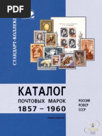 Catalogue of Postage Stamps Russia 1857-1960 - Second Edition