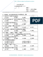 2017 Mar SJKC Hin Hua Standard 3 Math With Answer 巴生兴华小学 三年级 数学 附答案