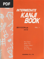 Intermediate Kanji Book Vol 1