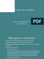 1 ΕΙΣΑΓΩΓΉ ΚΑΙ ΜΕΘΟΔΟΣeclass PDF