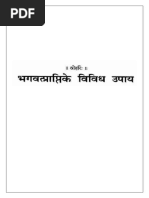 Bhagwat Prapti Ke Vividh Upaye Hindi PDF