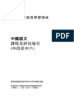 Chi Lang CA Guide - 2015 PDF