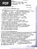 9th Social First Mid Term Exam Model Question Paper Tamil Medium PDF