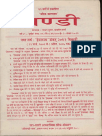 Chandi Year 62 Issue 10-12 PDF