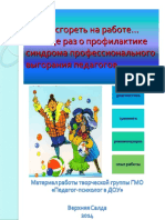 PDF Документ