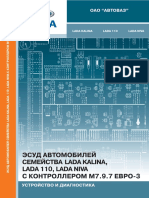 ЭСУД автомобилей LADA KALINA, 110, NIVA с контроллером М7.9.7 ЕВРО-3 PDF