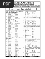 SSC Mock Test Paper - 127