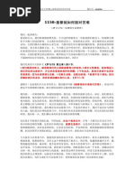 任教师讲道文字1150 基督徒如何面对苦难