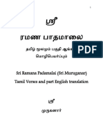 Padamalai Eng Tamil