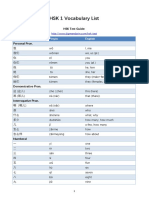 HSK 1 Vocabulary PDF