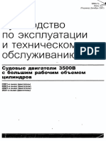 PDF Документ