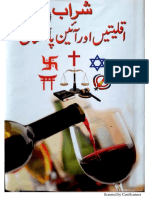 شراب اقلیتیں اور آئین پاکستان PDF