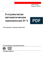 Руководство АКПП 01v - 1