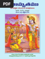 Geetamrutham PDF